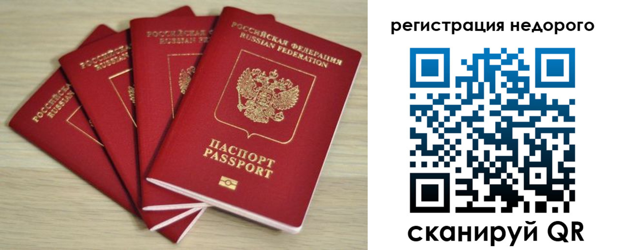 купить прописку в Северодвинске