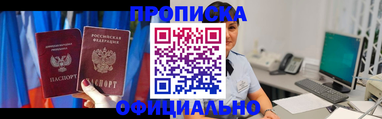 где прописаться в Северодвинске