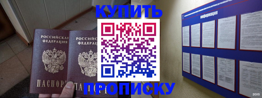 регистрация для школы в Северодвинске