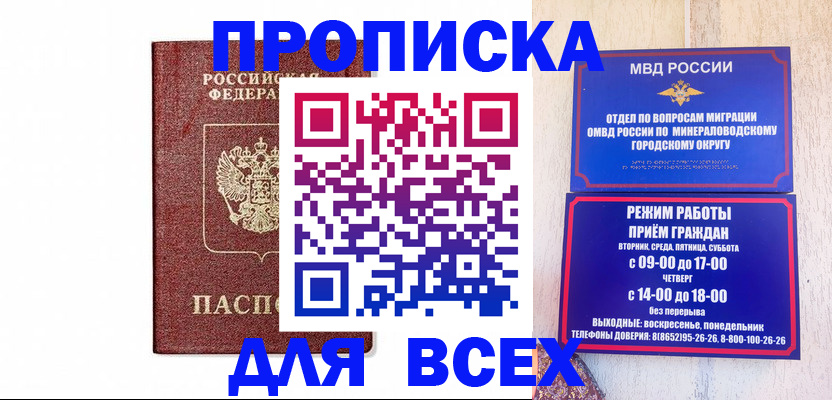 временная регистрация законно в Северодвинске