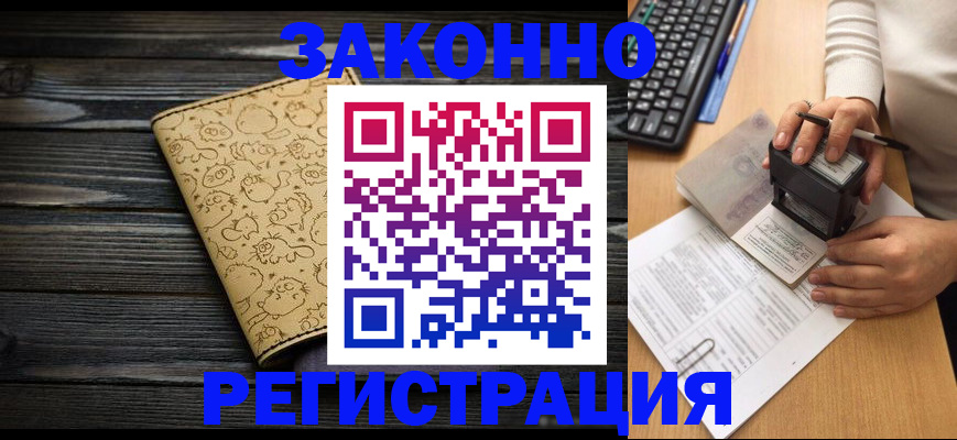 где прописаться в Северодвинске