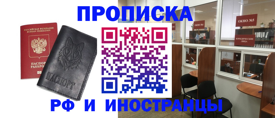 прописка ребенка в Северодвинске