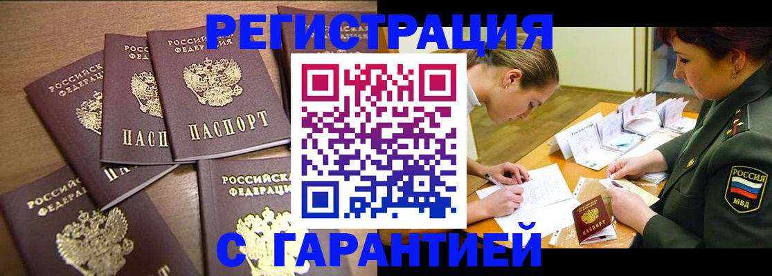 временная регистрация 2025 в Северодвинске